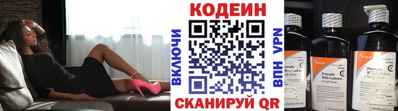 Кодеиновый сироп Lean напиток Lean (лин) Мариинский Посад
